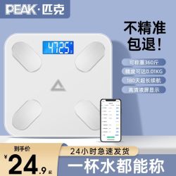 匹克 体脂体重秤家用高精准充电款电子称宿舍用智能人体秤YWF4953