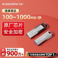 移动端：闪迪 至尊高速系列 酷铄 CZ73 USB3.0 U盘 USB