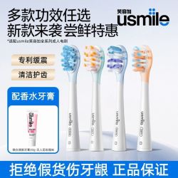 usmile 牙刷头缓震替换刷头牙线适配Y30大促618特惠软毛成人通用
