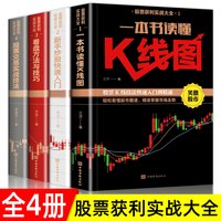 缠论：缠中说禅核心炒股技术精解 第2版 投资理财书籍新华书店