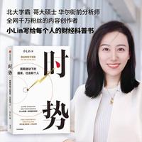 人生财富靠康波涛动周期论 周金涛康波周期 理财基金经济金融书籍