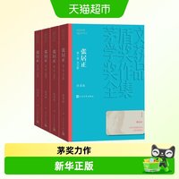张居正1-4卷 全套装熊召政著茅盾文学奖获奖作品全集新华书店