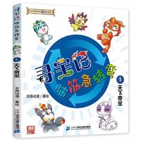 大中华寻宝记系列全32册 大中国寻宝记书最新版泉州寻宝记宁夏吉林黑龙江内蒙古单本任选