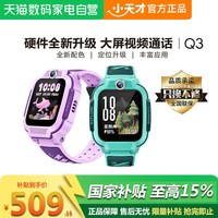 移动端：小天才 Q3 儿童智能手表 41.7mm