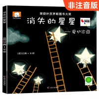 精装硬壳 中国名家获奖儿童绘本3-6岁 幼儿园绘本阅读4到5岁幼儿经典童话故事书小中大班宝宝书籍