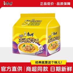 康师傅 经典金汤肥牛面 525g 5袋装