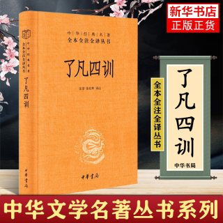 世说新语上下2册精装版中华书局经典名著全本全注小学初高中阅读