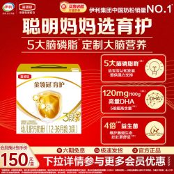 伊利 金领冠 经典系列 婴儿奶粉 国产版