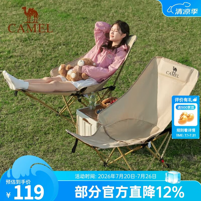 骆驼 户外折叠椅 带脚托可调档高背 卡其色3022