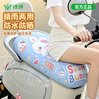 绿源 电动车座套防水防晒夏季卡通图案全包皮革PU踏板  前座套 加厚PU全包款