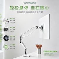 Humanscale StudioDisplayXDR M2.1升级白（单屏＋笔记本）夹持式
