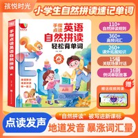 三四年级英语同步发声书上下册小学人教版教材课堂点读有声书神器