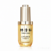 林清轩 修护屏障抗皱淡纹 面部精华油  30ml 节日礼物