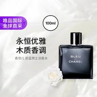 CHANEL 蔚蓝男士香水系列 木质香 男士香水 礼盒