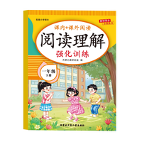 一年级下册阅读理解专项训练书人教版 小学生1年级下学期课外阅读强化练习题每日一练