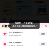 京东三星店铺领京豆