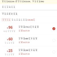 订单截图缩略图