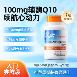 多特倍斯 高吸收辅酶Q10软胶囊