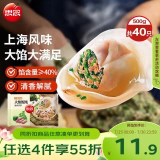 思念 大馅 猪肉荠菜馄饨  猪肉荠菜大馅馄饨500g 猪肉荠菜水饺500g*1 500g