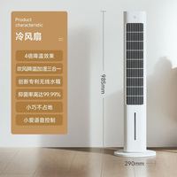 小米 米家智能蒸发式冷风扇吹风降温加湿三合一家用风扇小巧不占地