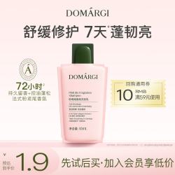 德马吉 入会首购礼金4元，1.5元轻松拿下德马吉（DOMARGI）洗发水控油蓬松香氛洗发露去屑止痒洗头膏便携旅行装