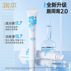 润本 婴幼儿唇周膏 15g*1支