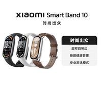 小米 手环10/10NFC智能手环健康防水手表陶瓷版