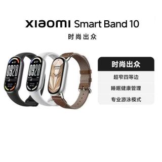 小米 手环10/10NFC智能手环健康防水手表陶瓷版