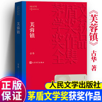 无字 全三部 共3册张洁著 茅盾文学奖获奖作品 中国现代当代长篇小说经典文学