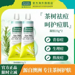 星期四农庄 茶树祛痘凝胶膏25g*2 精油温和祛痘闭口粉刺澳洲正品