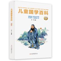 正版中国儿童百科全书(共4册)少儿版大百科全书小学生动物地理宇宙太空十万个为什么青少年读物科学科普书籍