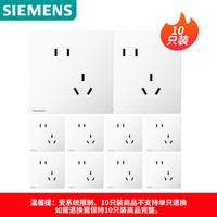 西门子 灵蕴系列 5UB12143NC02 五孔插座 星辉银灰色 10只装