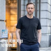 梦特娇 夏季超薄舒适天丝T恤休闲男士圆领短袖