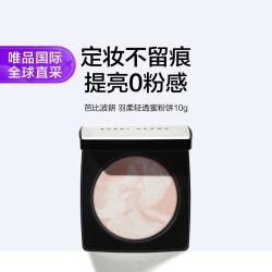 芭比波朗 羽柔轻透蜜粉饼 五花肉粉饼 控油定妆 10g