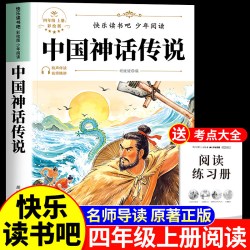 中国神话传说四年级上册快乐读书吧人民教育出版社希腊神话山海经世界经典神话故事与传说中国古代神话故事
