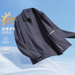 梦特娇 夏遮阳外套透气皮肤衣防紫外线凉爽轻薄防晒衣男