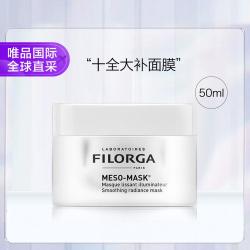 菲洛嘉 柔滑亮泽面膜