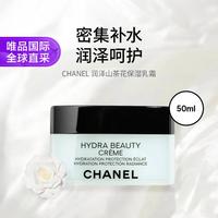 CHANEL 山茶花保湿乳霜 润泽保湿 修护肌肤