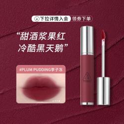 3CE 奶唇泥唇釉哑光滋润持久显白口红不易掉色大牌礼物