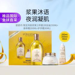 欧舒丹 月夜浆果甜扁桃沐浴油礼盒（沐浴油+身体乳+护手霜）