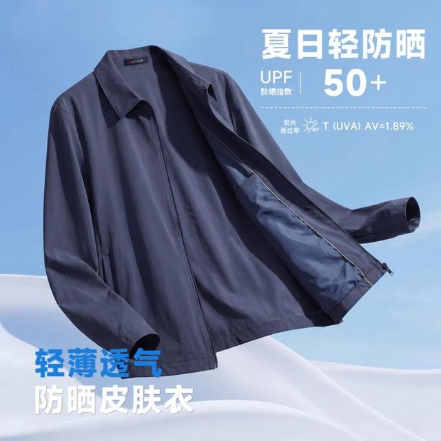 梦特娇 夏户外防紫外线遮阳外套轻薄防晒衣男
