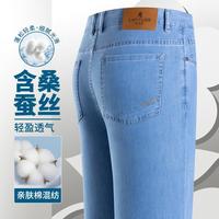 梦特娇 牛仔裤男26夏季挺括有型裤子男