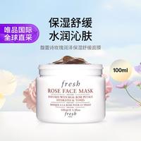 馥蕾诗 玫瑰润泽舒缓保湿面膜