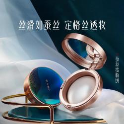 花西子 经典粉饼定妆补妆持妆保湿磨皮服帖轻薄蜜粉饼不脱妆