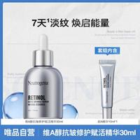 露得清 超A精华赋活抗皱精华视黄a醇淡细纹30ml