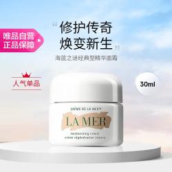LA MER 精华凝霜 30ml