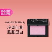 NARS 腮红4.8g/盒