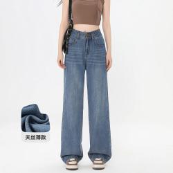 I.T it izzue浅色牛仔裤女百搭阔腿裤