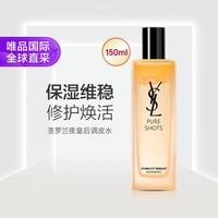 YSL 圣罗兰 夜皇后调皮水150ml节日礼物