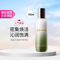 LA MER 精华系列 修护精萃乳 125ml